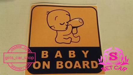 برچسب-بچه-در-پشت-صندلی-baby-on-board
